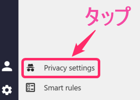 CyberGhost VPN「プライバシー設定」タップ(Windows)