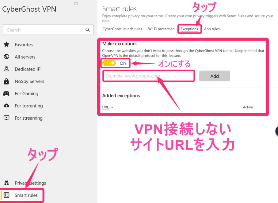 CyberGhost VPNスプリットトンネリング設定(Windows)