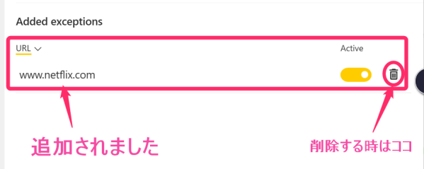 CyberGhost VPNスプリットトンネリング設定(Windows)