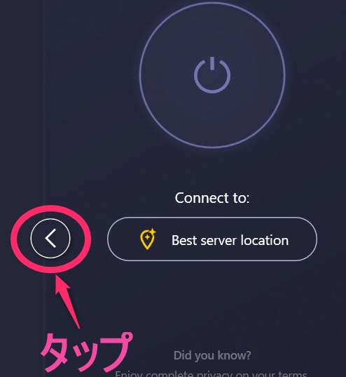CyberGhost VPNトップページタップ(Windows)