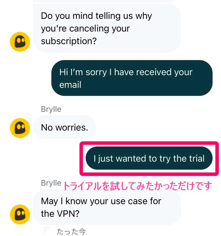 CyberGhost返金時のチャット(iphone)