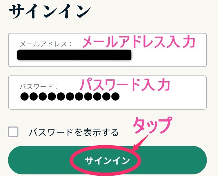 ExpressVPN アカウントログイン (iphone)
