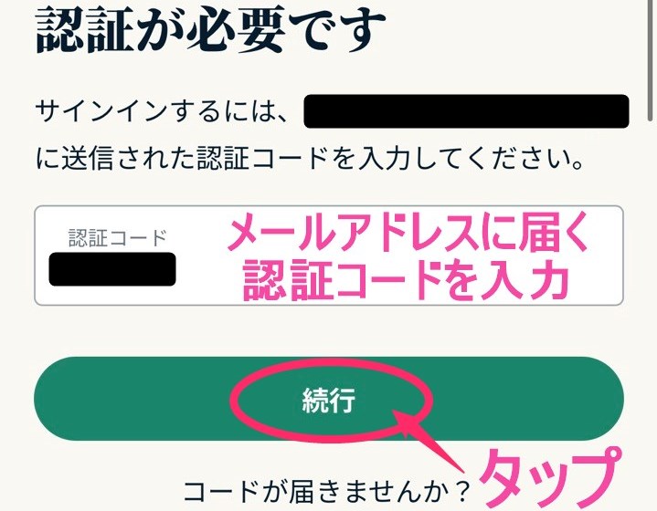 ExpressVPN アカウントログイン (iphone)