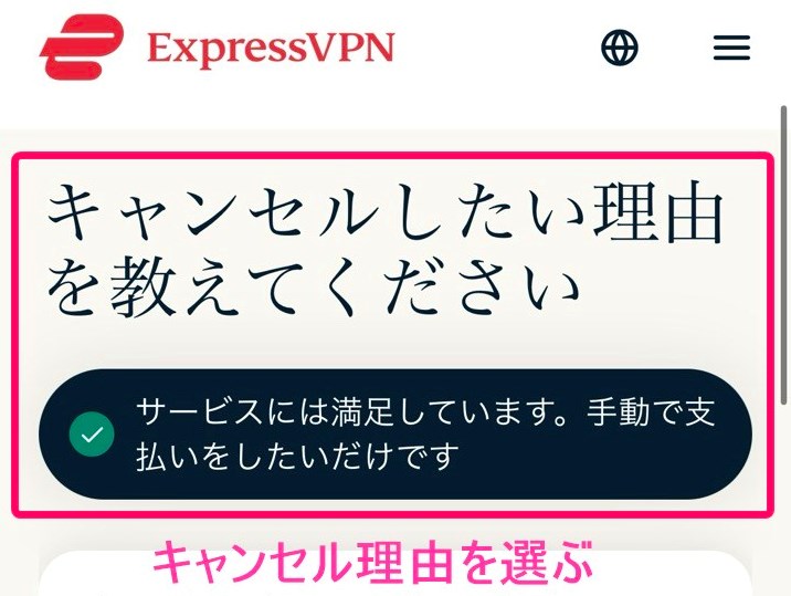 ExpressVPN 自動更新停止(iphone)