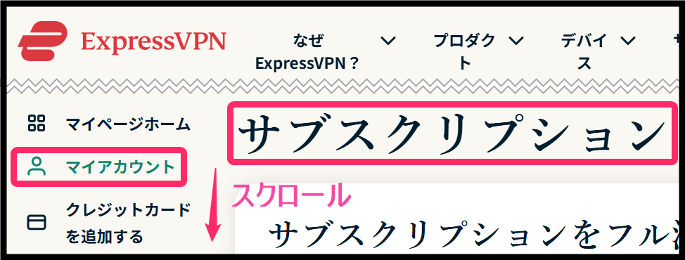 ExpressVPN サブスクリプション(Windows)