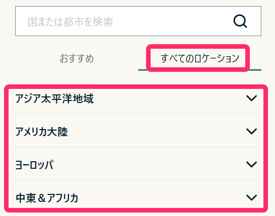 ExpressVPN VPNサーバー変更(Windows)