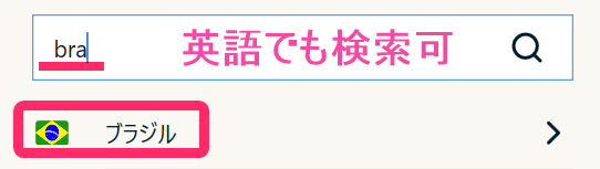ExpressVPN VPNサーバー検索(Windows)