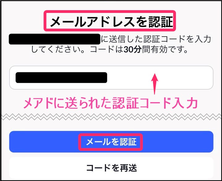 NordVPNダークウェブモニタリングメアド認証 (iphone)