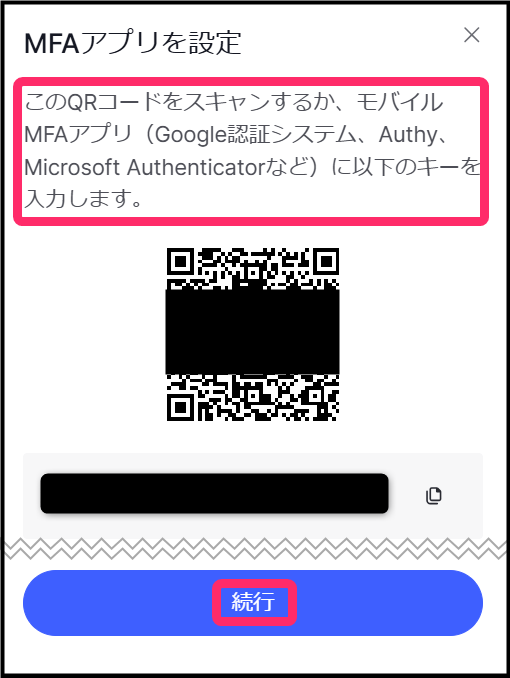 NordVPNアカウント「多要素認証」設定(windows)