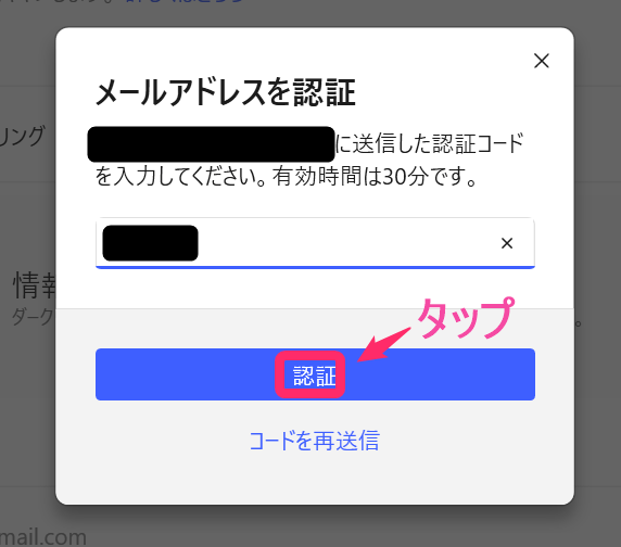 NordVPNダークウェブモニタリングメアド認証 (Windows)