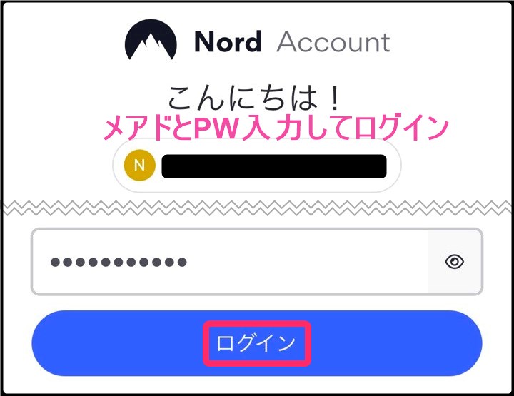 NordVPN チャットで返金依頼 (iphone)