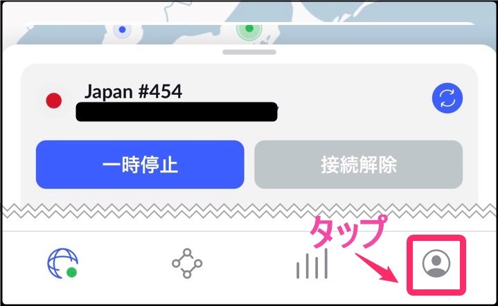 NordVPN アプリ「プロフィール」タップ(iphone)