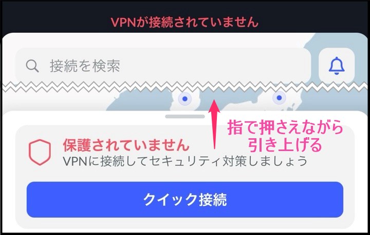 NordVPNアプリサーバー変更(iphone)