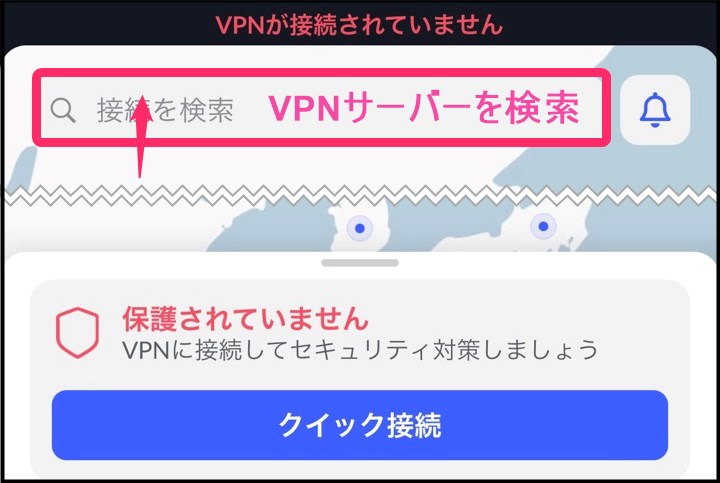 NordVPNアプリ英語でサーバー検索(iphone)