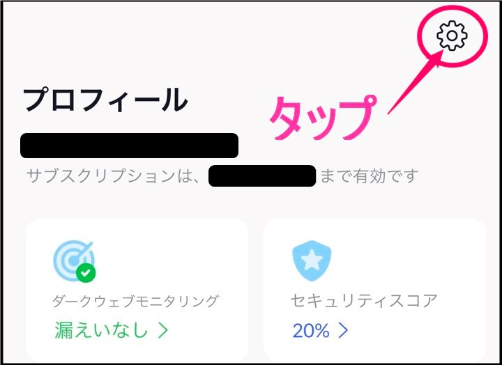 NordVPN設定タップ(iphone)
