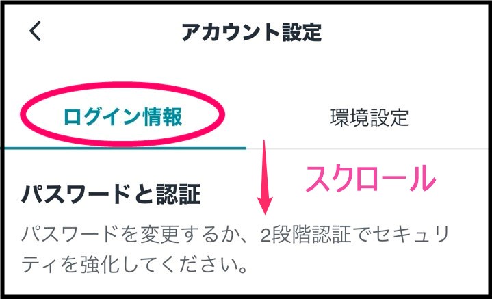 Surfshark2段階認証設定 (iphone)