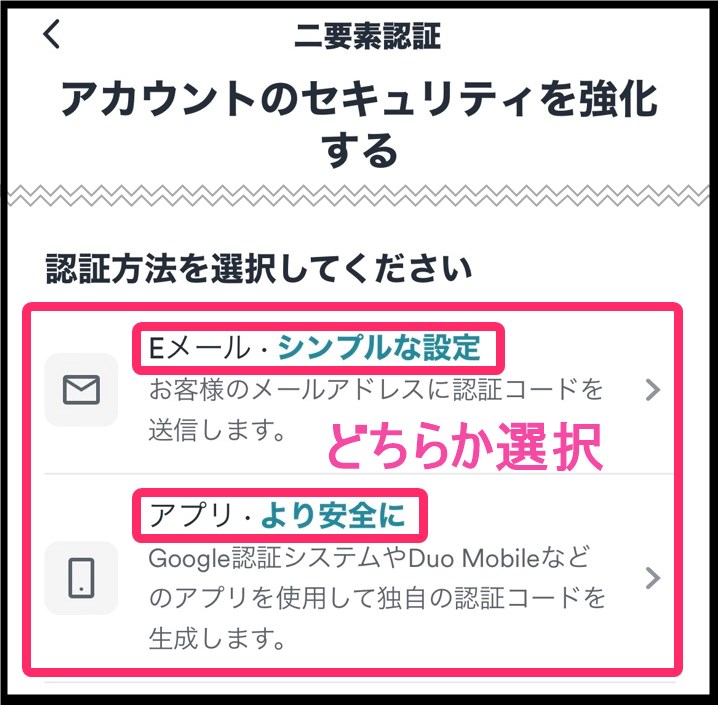 Surfshark2段階認証設定 (iphone)