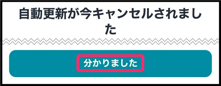 Surfshark自動更新停止 (iphone)