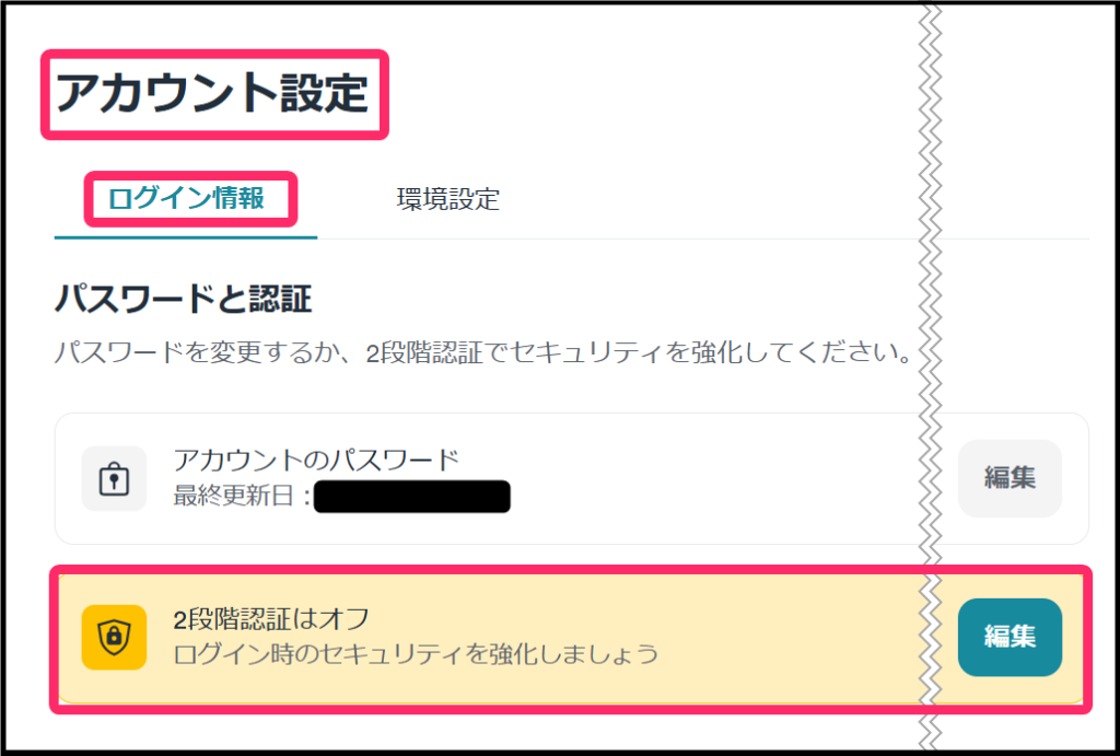 Surfshark2段階認証(windows)