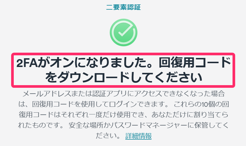 Surfshark2段階認証(windows)