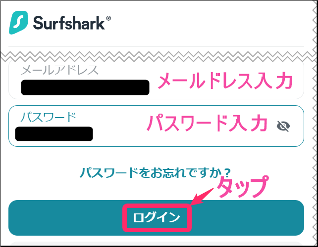 Surfsharkアカウントログイン (windows)
