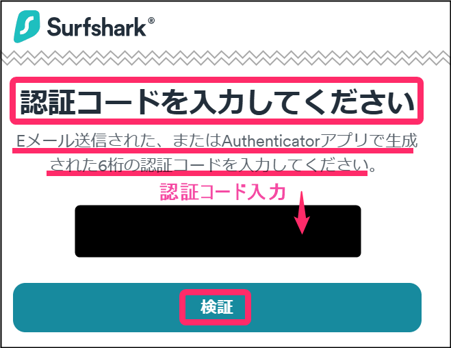 Surfsharkアカウントログイン (windows)