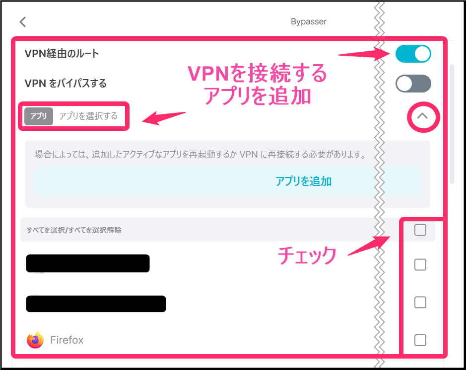 Surfsharkバイパサー設定(windows)