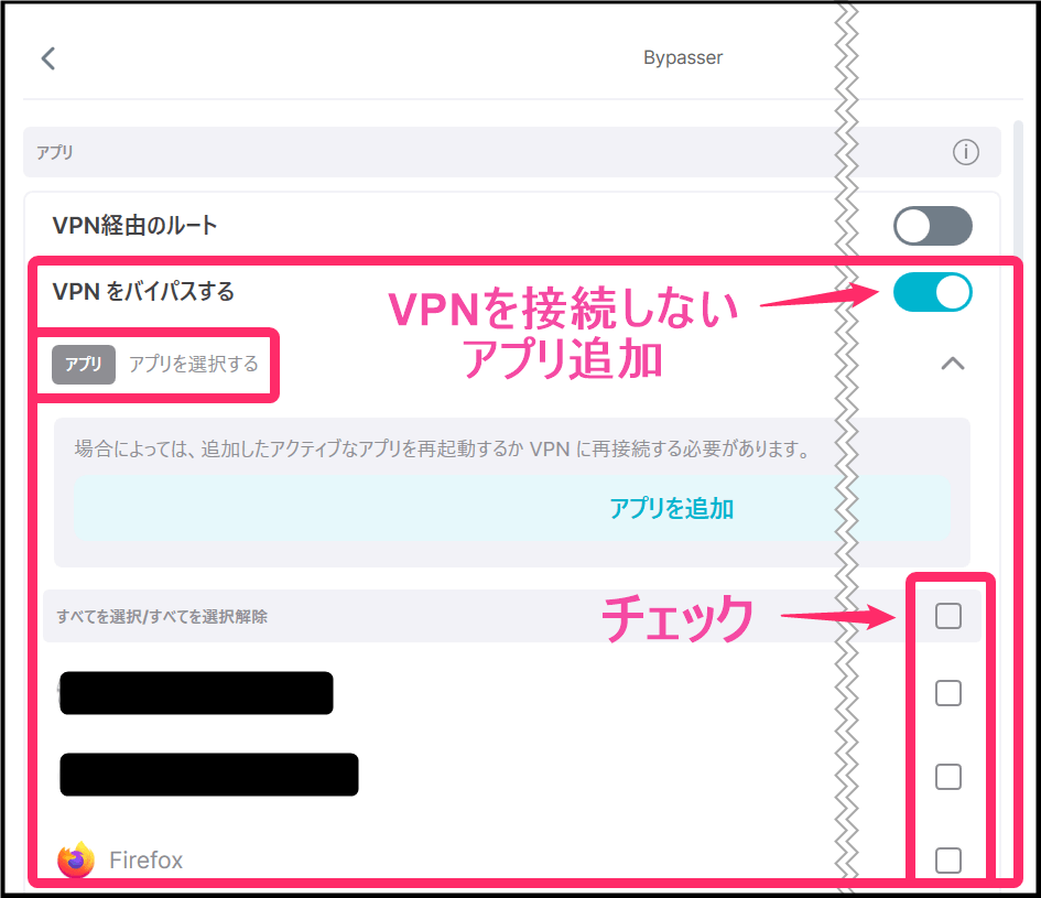Surfsharkバイパサー設定(windows)