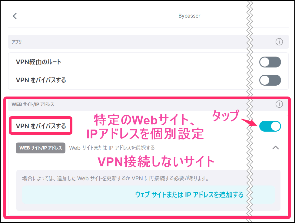 Surfsharkバイパサー設定(windows)