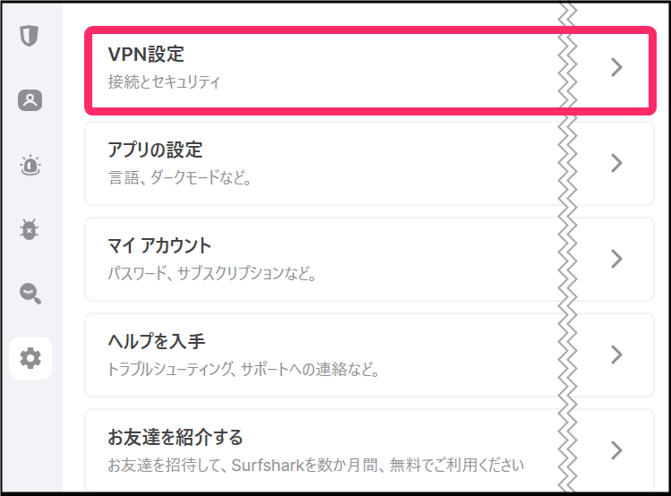 Surfshark「VPN設定」タップ(windows)