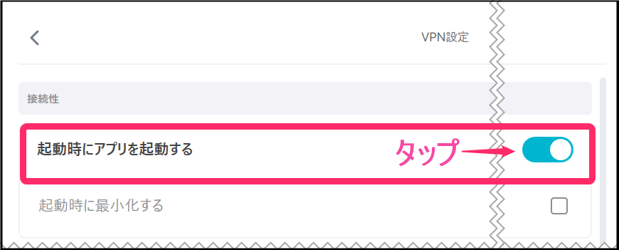 Surfshark起動時にアプリを起動(windows)
