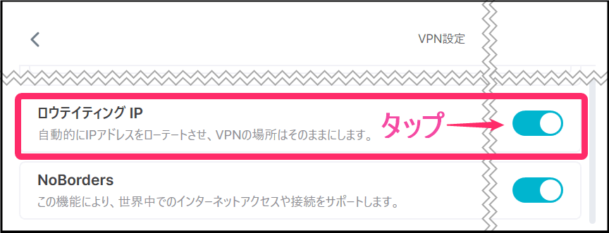 SurfsharkローテイティングIP設定(windows)