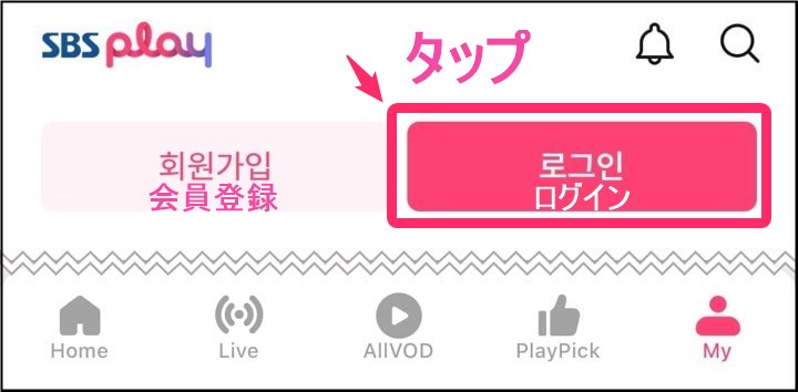 SBS 「韓国SBS」 アカウントログイン