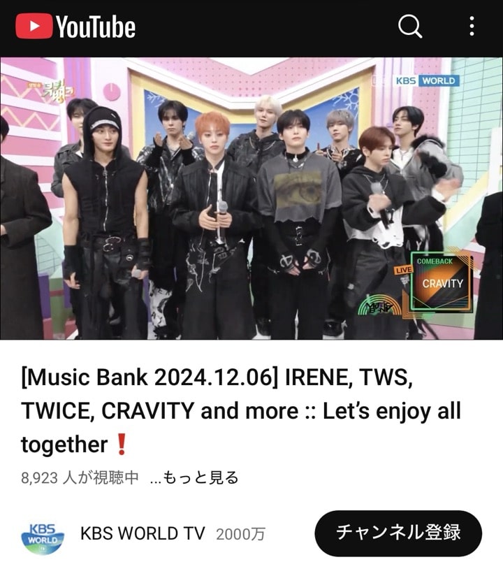 韓国KBS 「MusicBank ミューバン」 Youtube 男性アイドルグループ