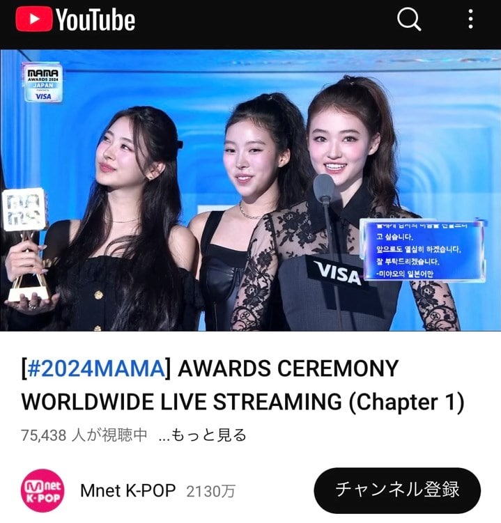 韓国 Mnet 「MAMA」(Asia music Awards) Youtube 女性アイドルグループVISA