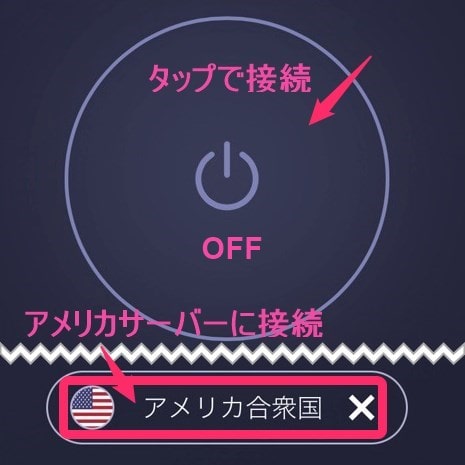 CyberGhost VPN接続OFF状態(iphone)