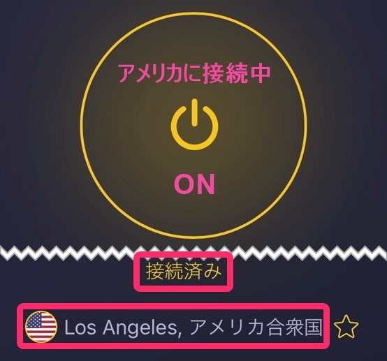 CyberGhost VPN接続ON状態(iphone)