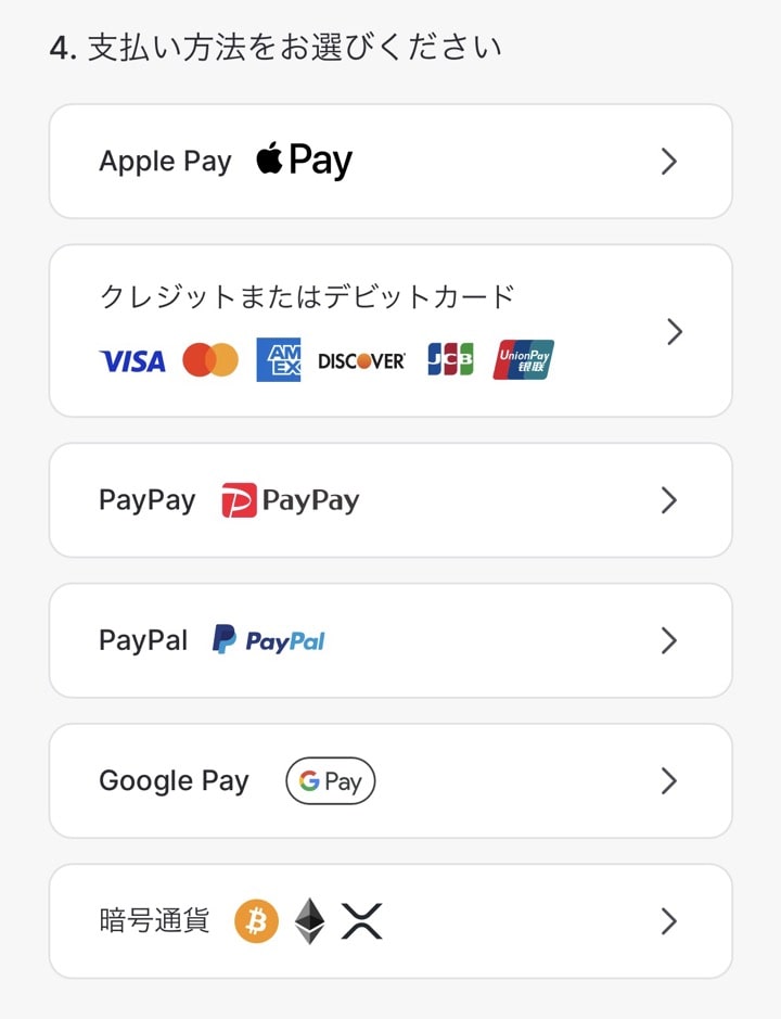 NordVPN契約方法の流れ。支払い(iphone)