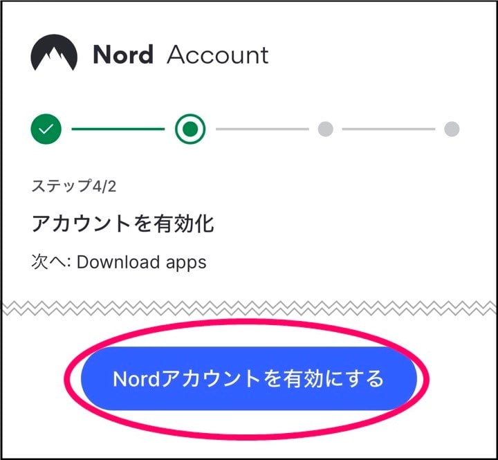 NordVPN契約方法の流れ(iphone)