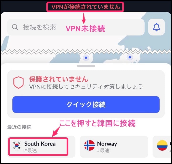 NordVPNアプリ接続OFF状態(iphone)
