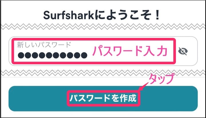 Surfshark契約方法の流れ(iphone)