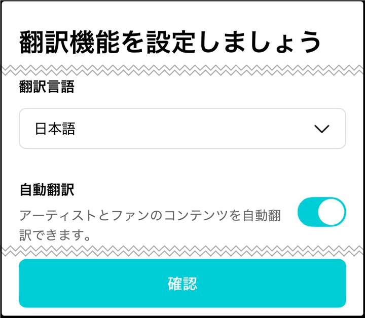 韓国Weverse 翻訳機能を設定する