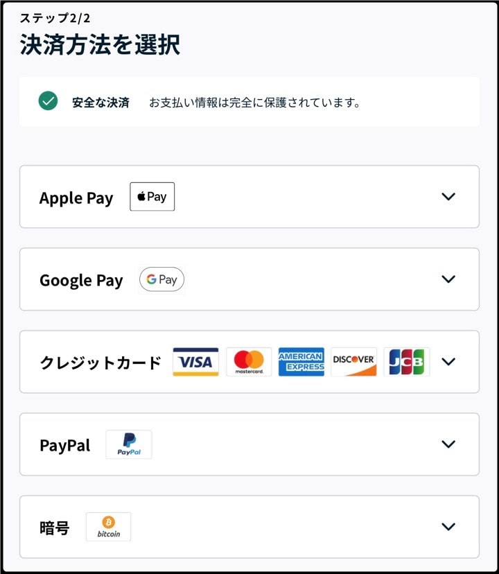 ExpressVPN契約方法の流れ。支払い(iphone)
