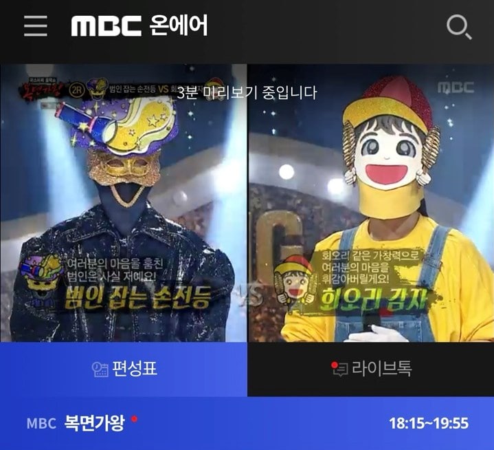韓国MBC「覆面歌王」挑戦者2人
