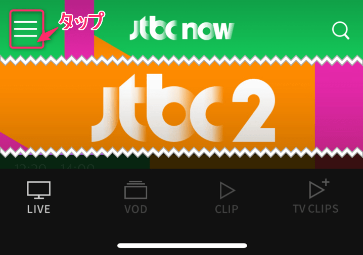 韓国「JTBC」ログイン。ハンバーガーメニュータップ