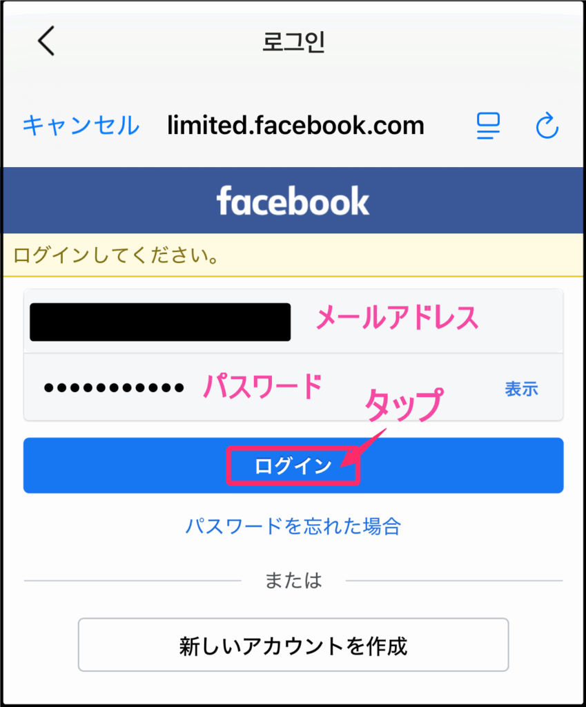 韓国「JTBC」ログイン。Facebookでログイン