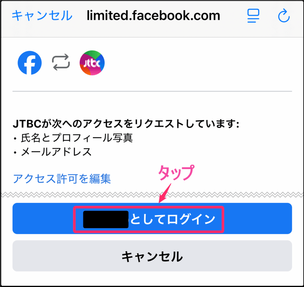 韓国「JTBC」ログイン。Facebookでログイン