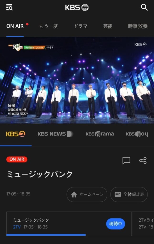 韓国KBS「MUSIC BANK」男性アイドルグループ