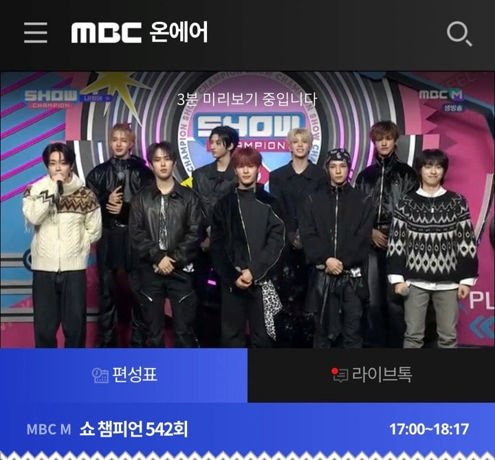 韓国MBC「SHOW CHAMPION」男性アイドルグループ
