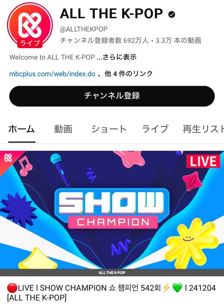 韓国MBC「SHOW CHAMPION」youtube 「ALL THE K-POP」